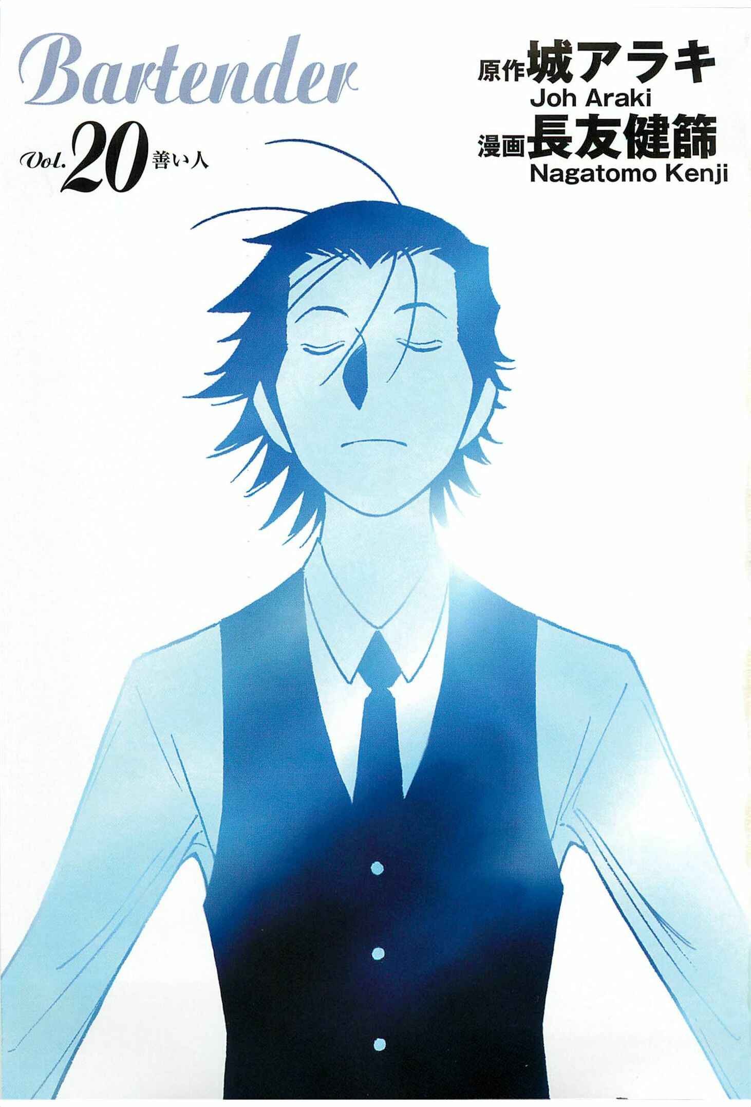 Page 2 Chapter 151 Bartender