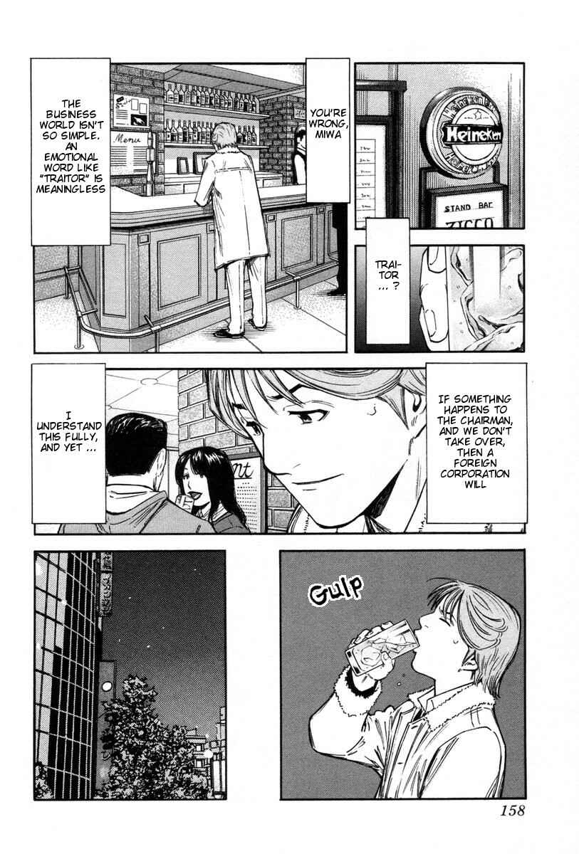 Page 12 Chapter 86 Bartender