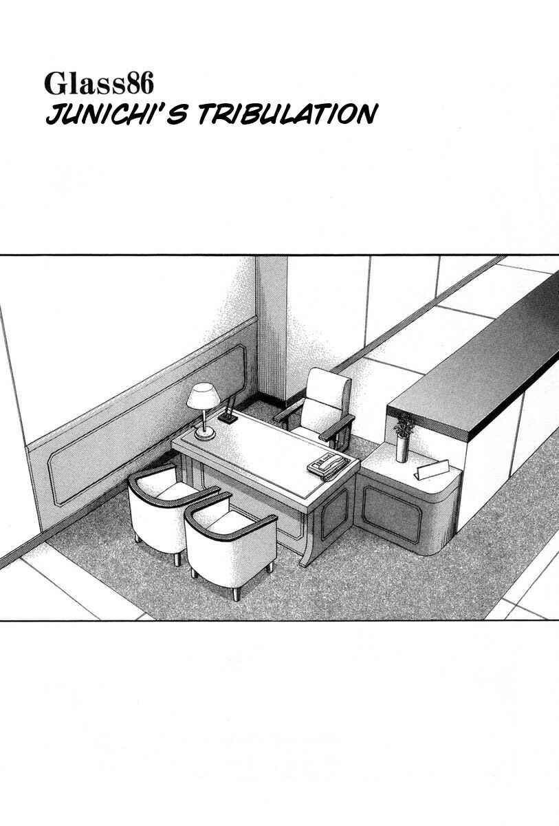 Page 2 Chapter 86 Bartender