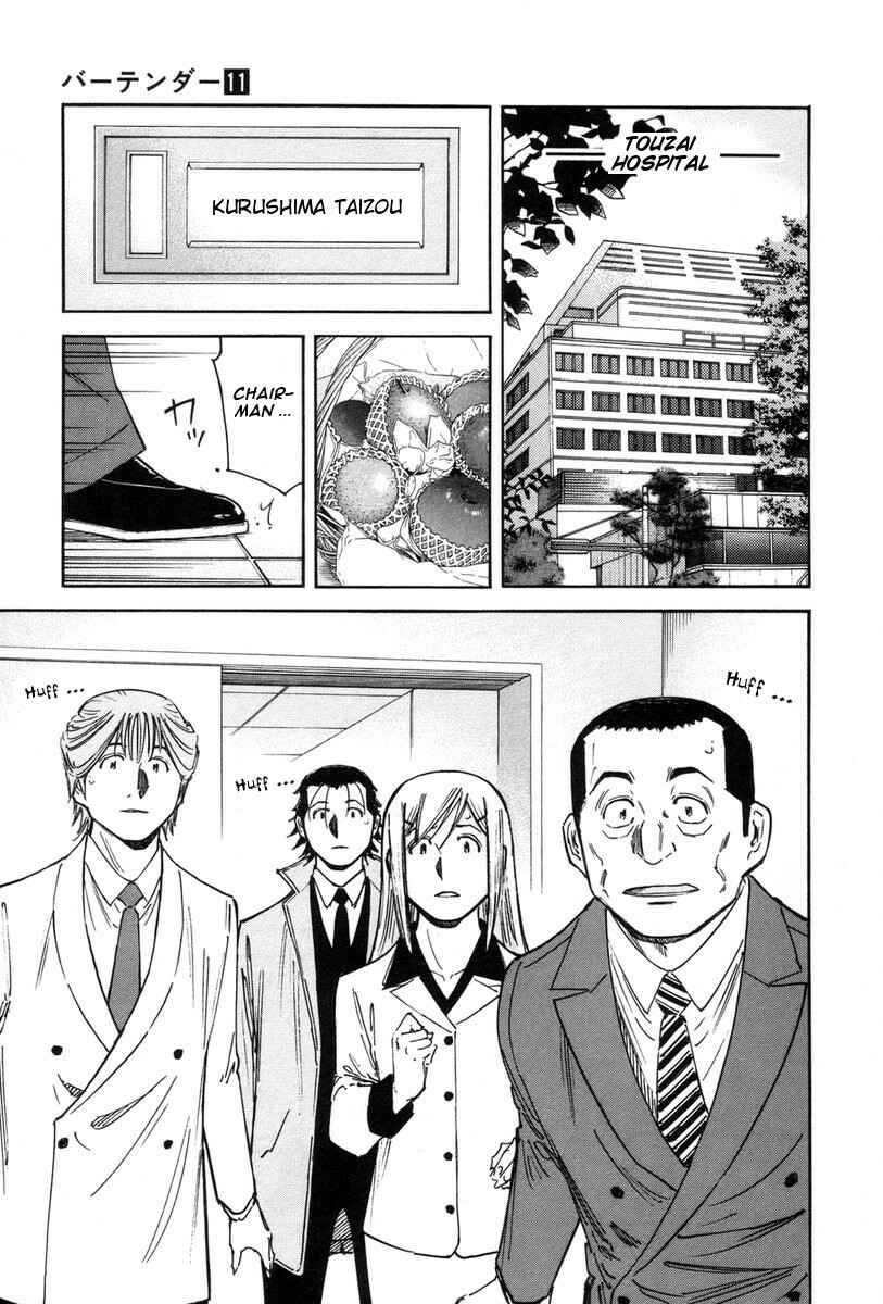 Page 3 Chapter 86 Bartender