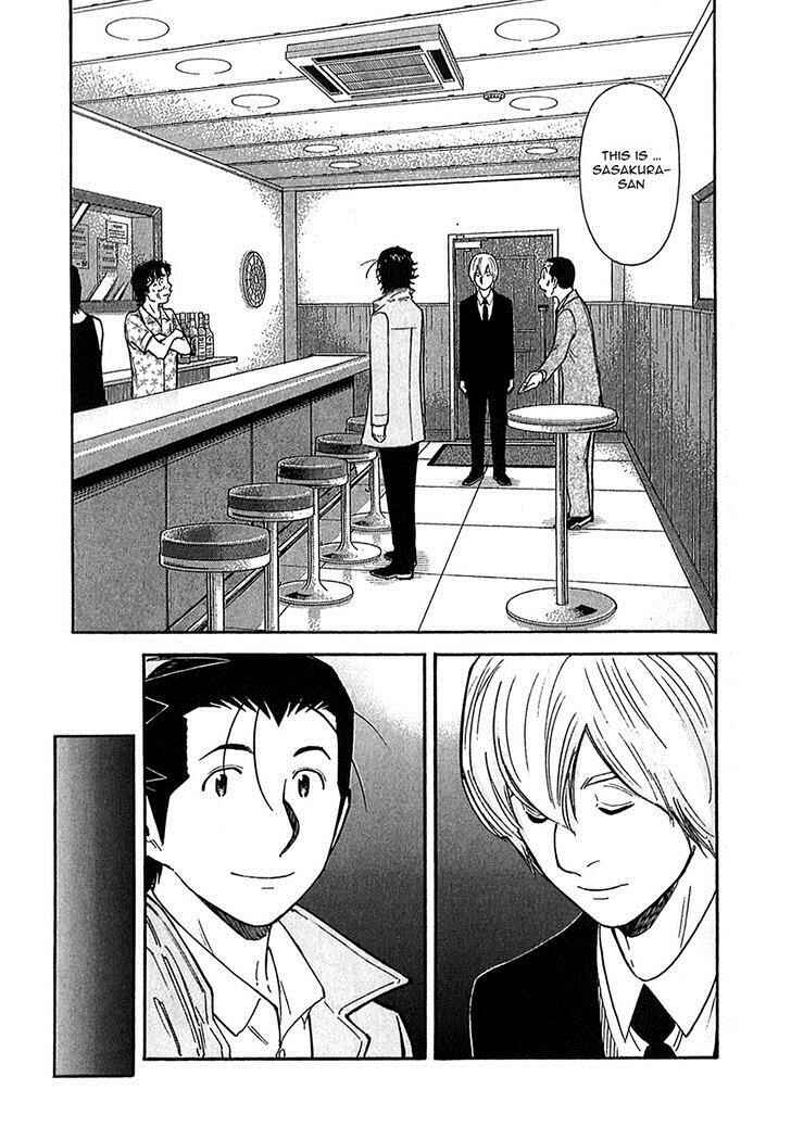 Page 15 Chapter 144 Bartender