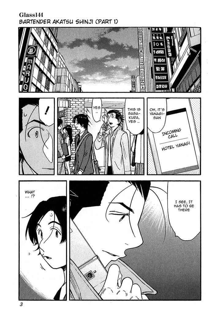 Page 3 Chapter 144 Bartender