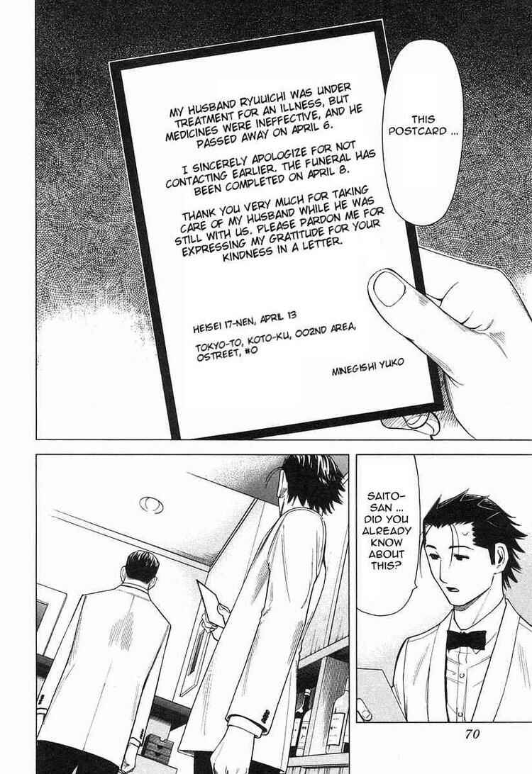 Page 20 Chapter 18 Bartender