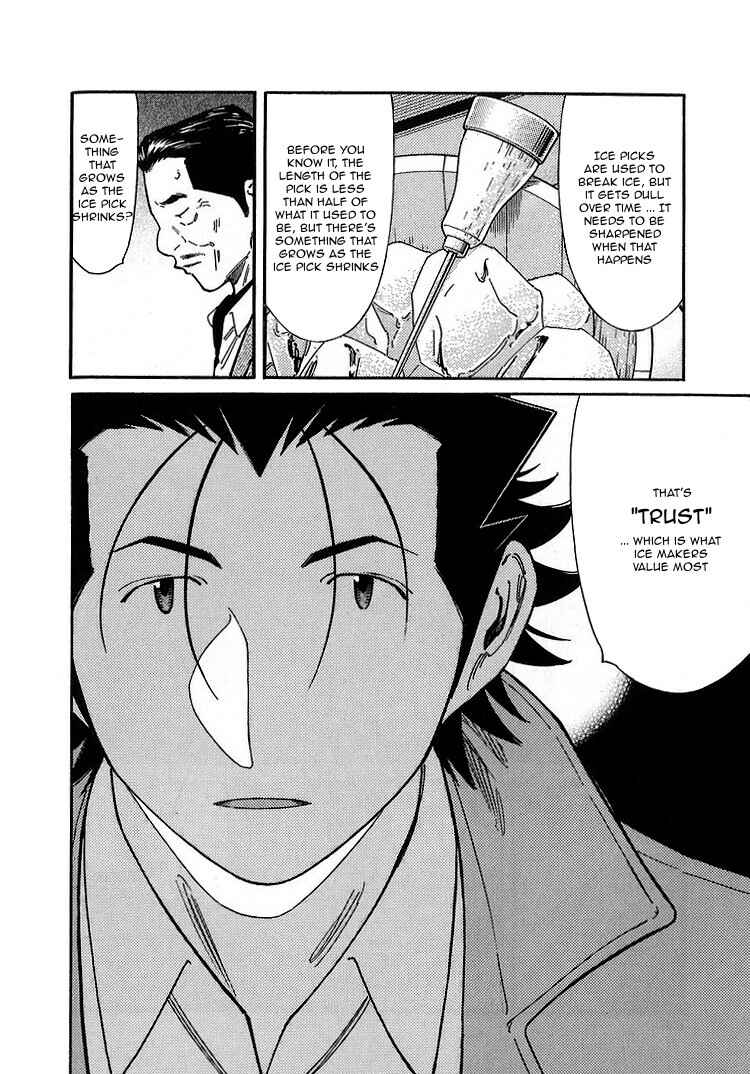 Page 16 Chapter 138 Bartender