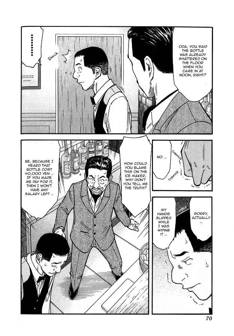 Page 18 Chapter 138 Bartender