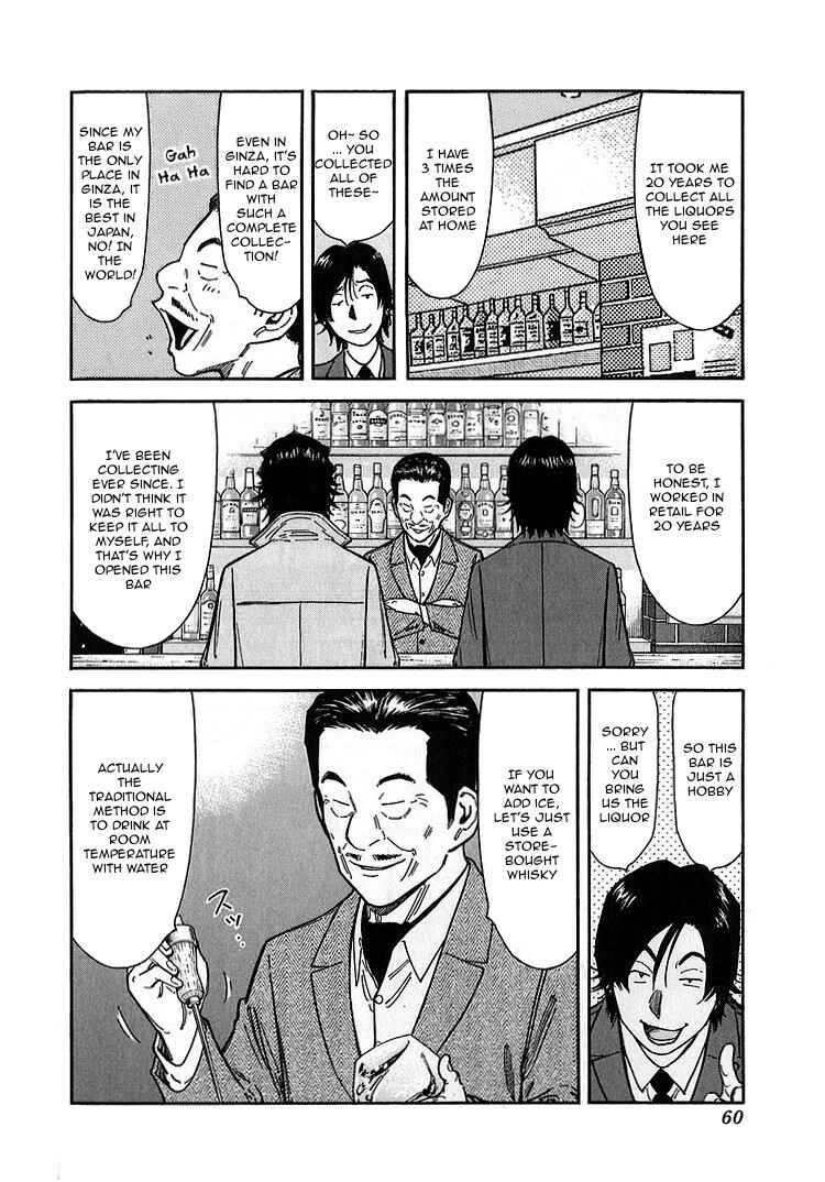 Page 8 Chapter 138 Bartender
