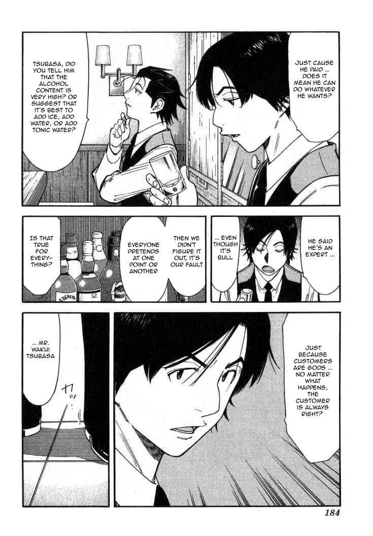 Page 12 Chapter 111 Bartender