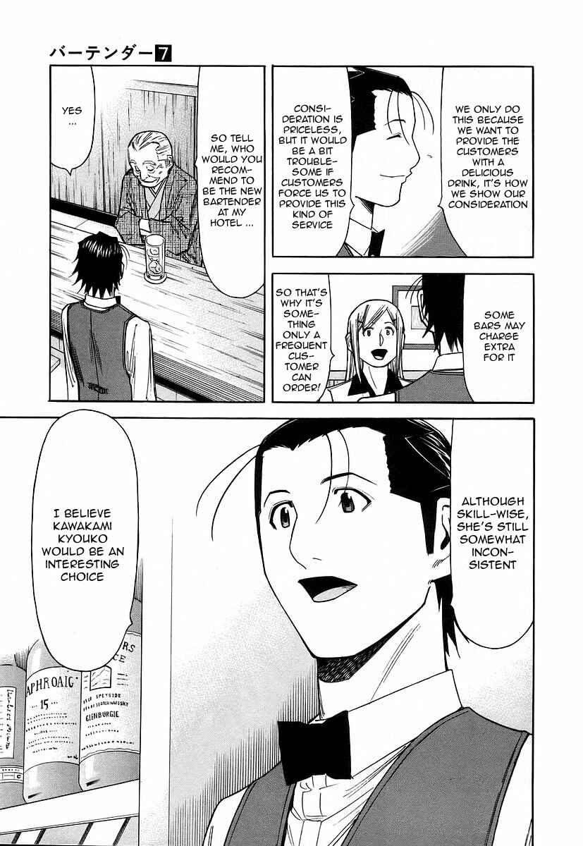 Page 23 Chapter 53 Bartender