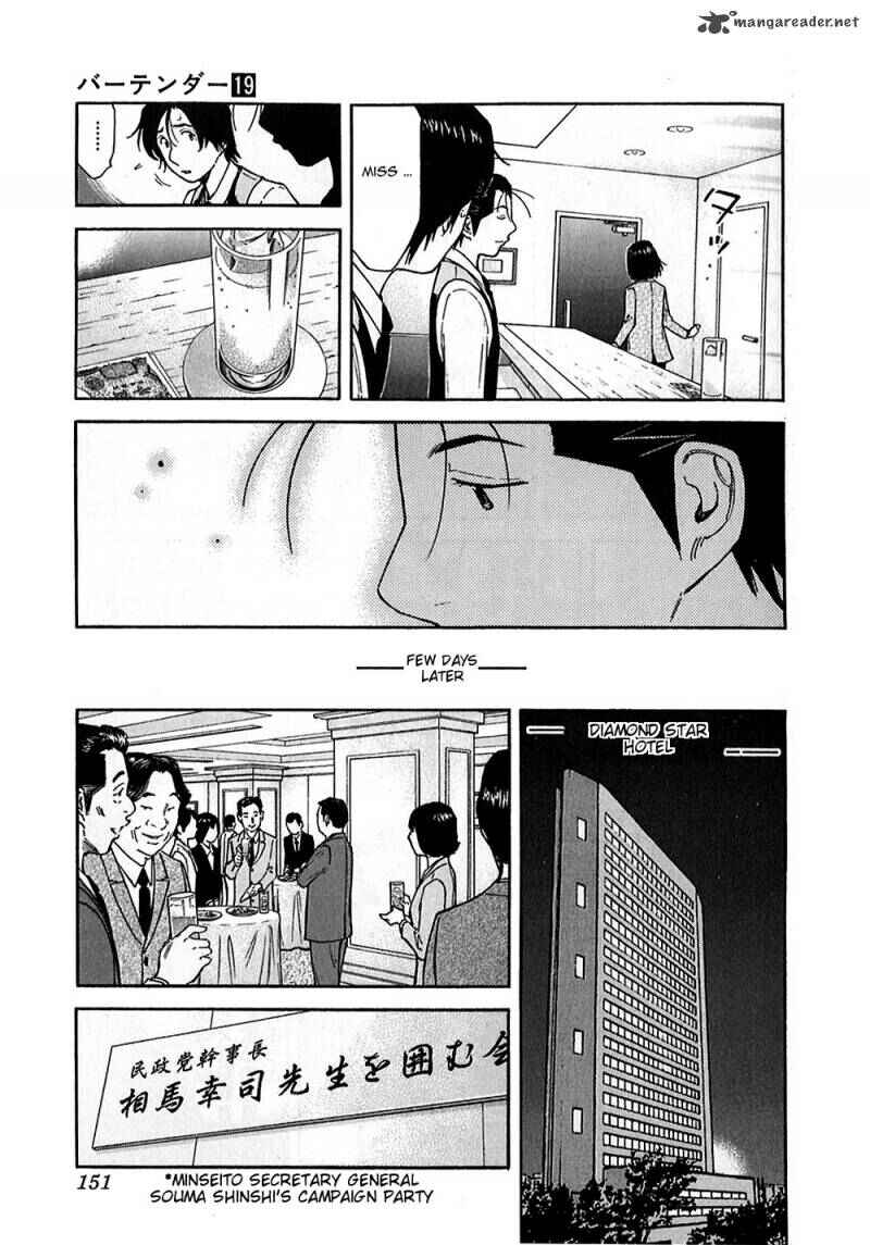 Page 13 Chapter 149 Bartender