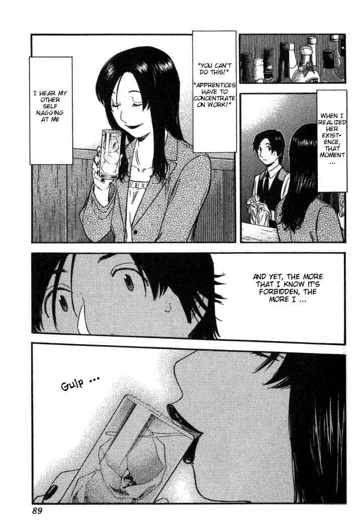 Page 13 Chapter 107 Bartender