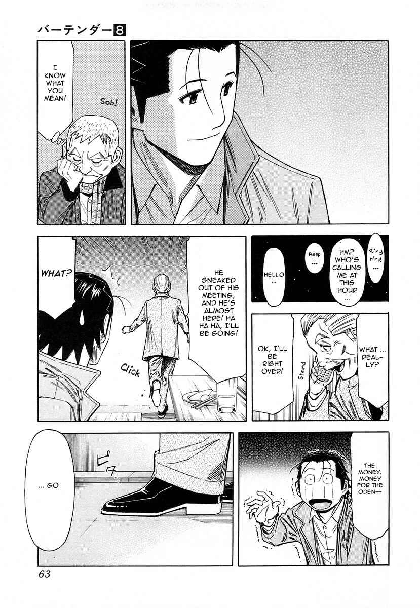 Page 13 Chapter 58 Bartender
