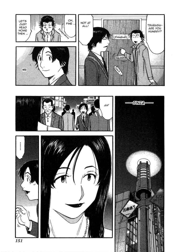 Page 3 Chapter 110 Bartender