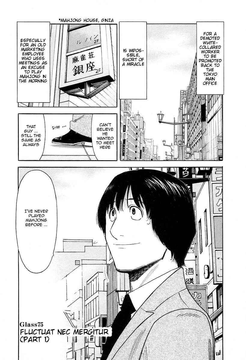 Page 1 Chapter 75 Bartender