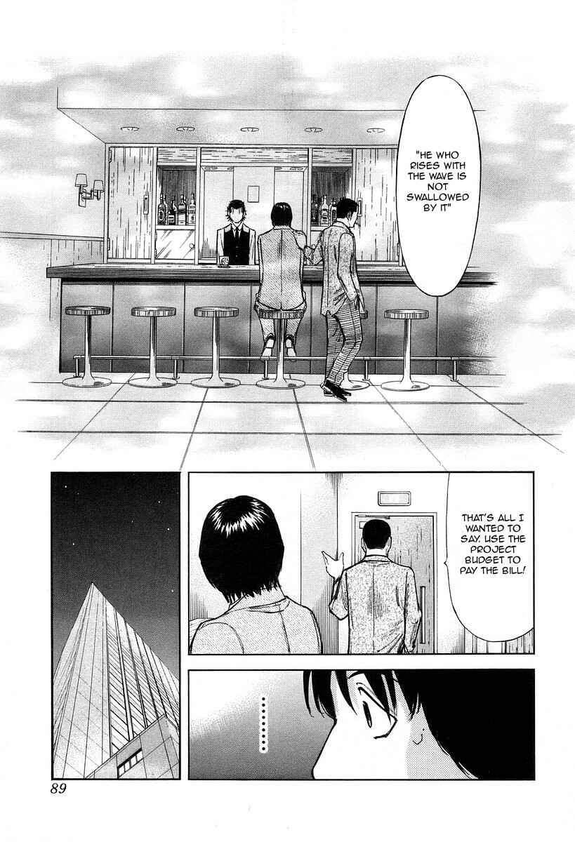 Page 15 Chapter 75 Bartender