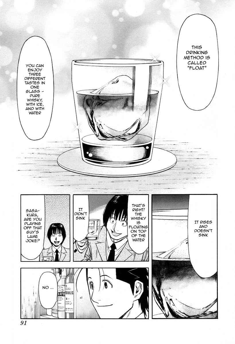 Page 17 Chapter 75 Bartender