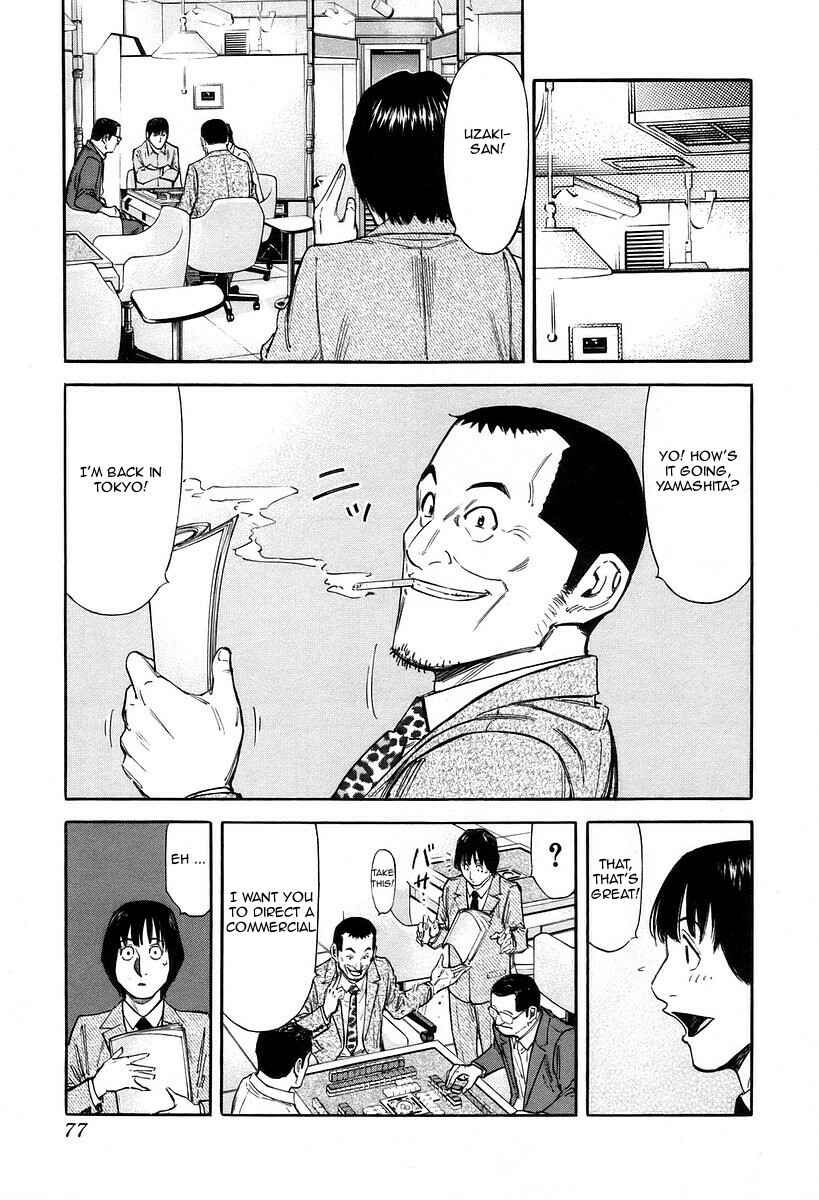 Page 3 Chapter 75 Bartender