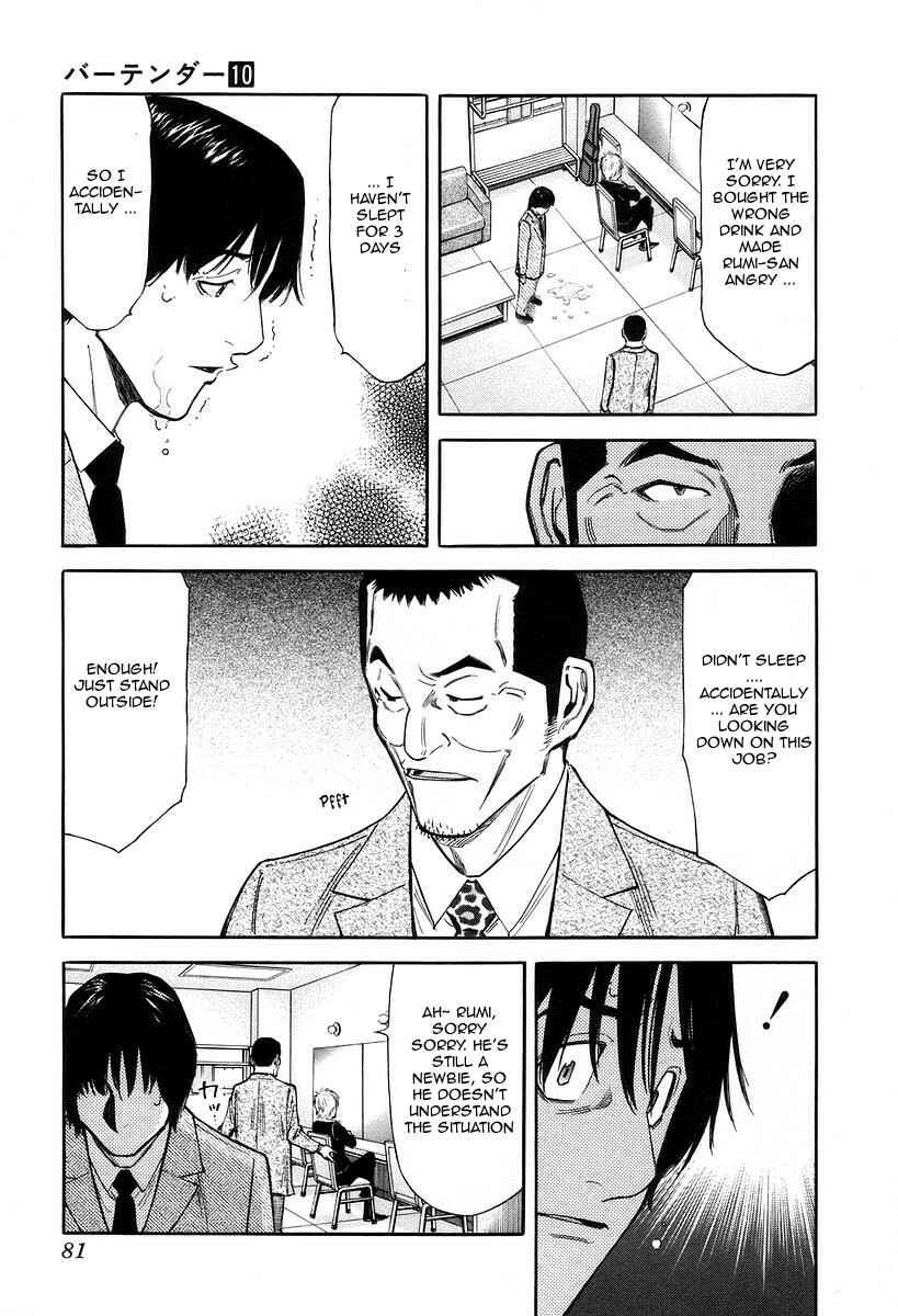 Page 7 Chapter 75 Bartender