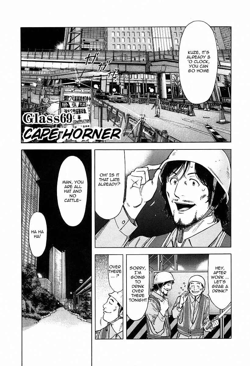 Page 1 Chapter 69 Bartender