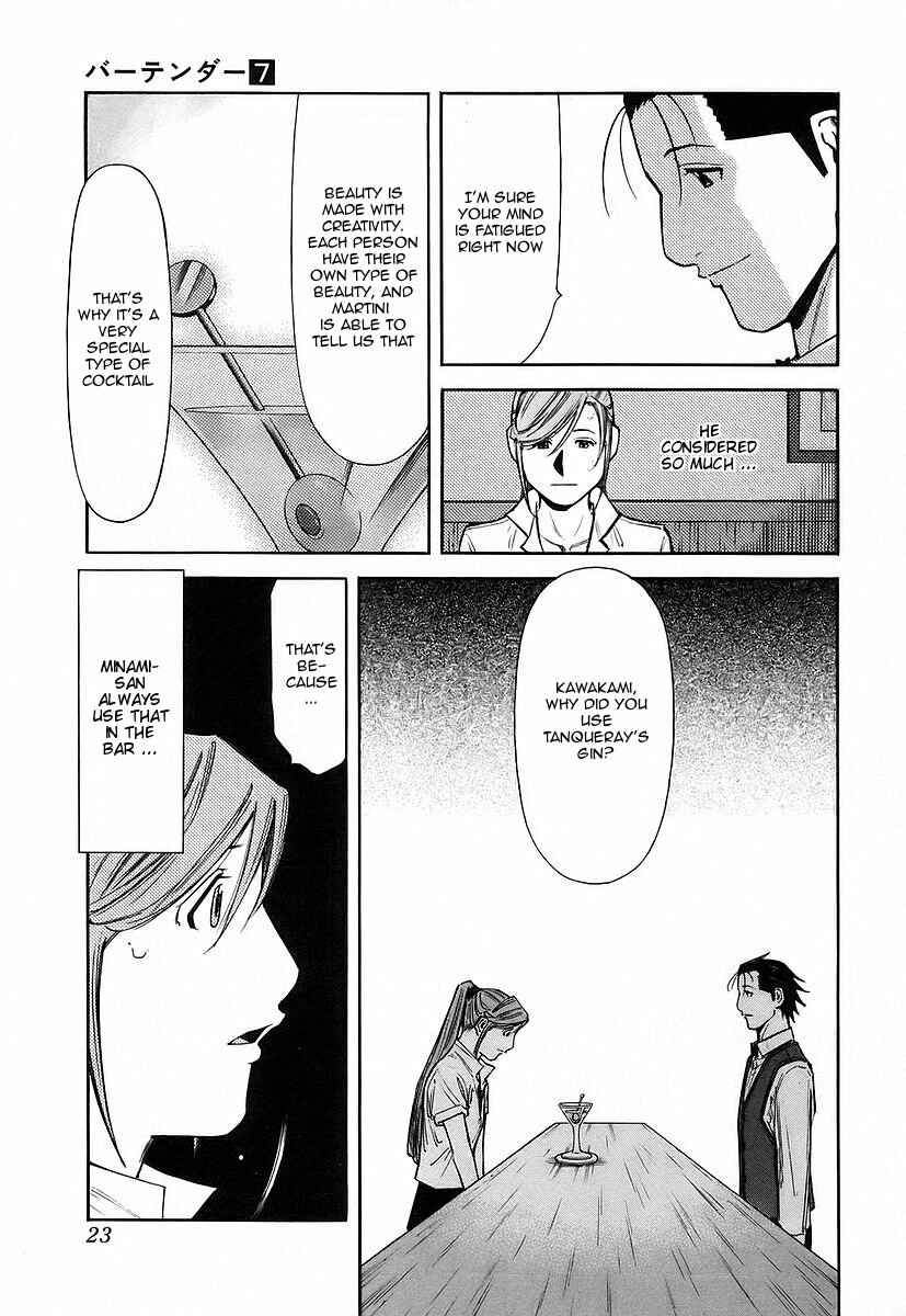 Page 26 Chapter 48 Bartender