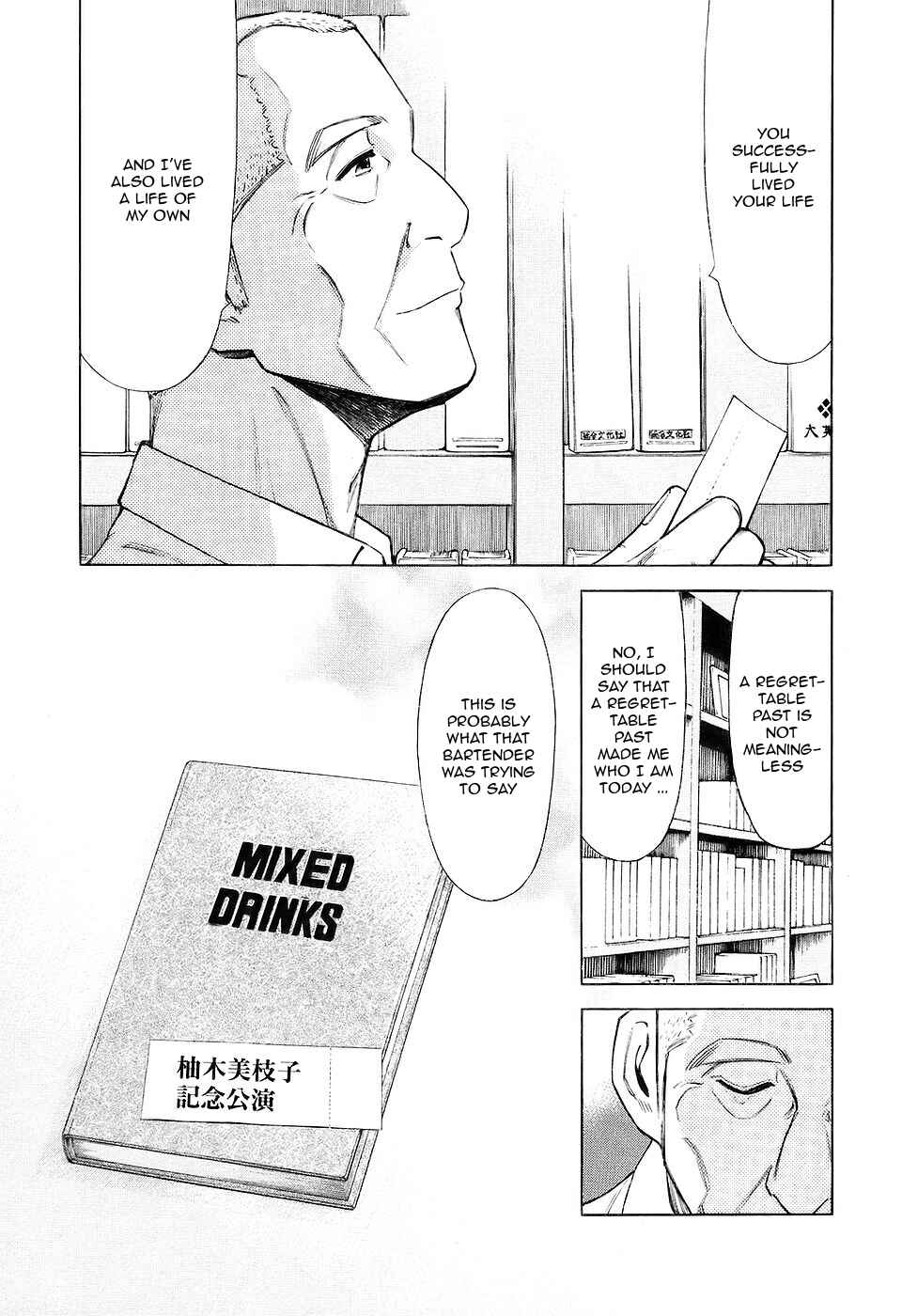 Page 19 Chapter 28 Bartender