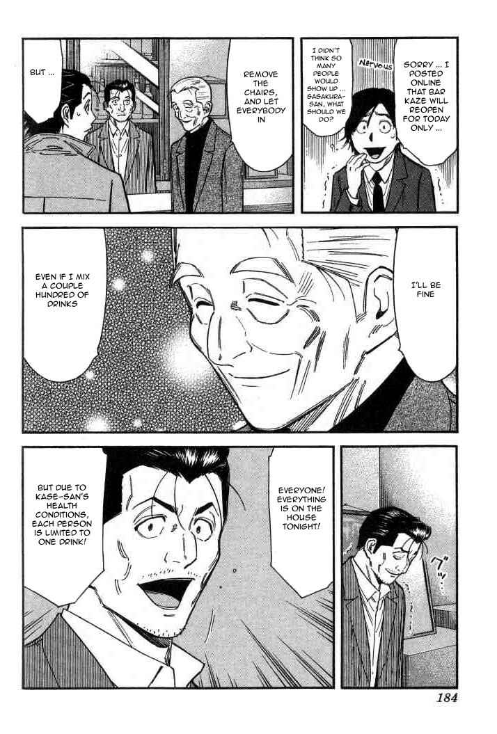 Page 12 Chapter 103 Bartender