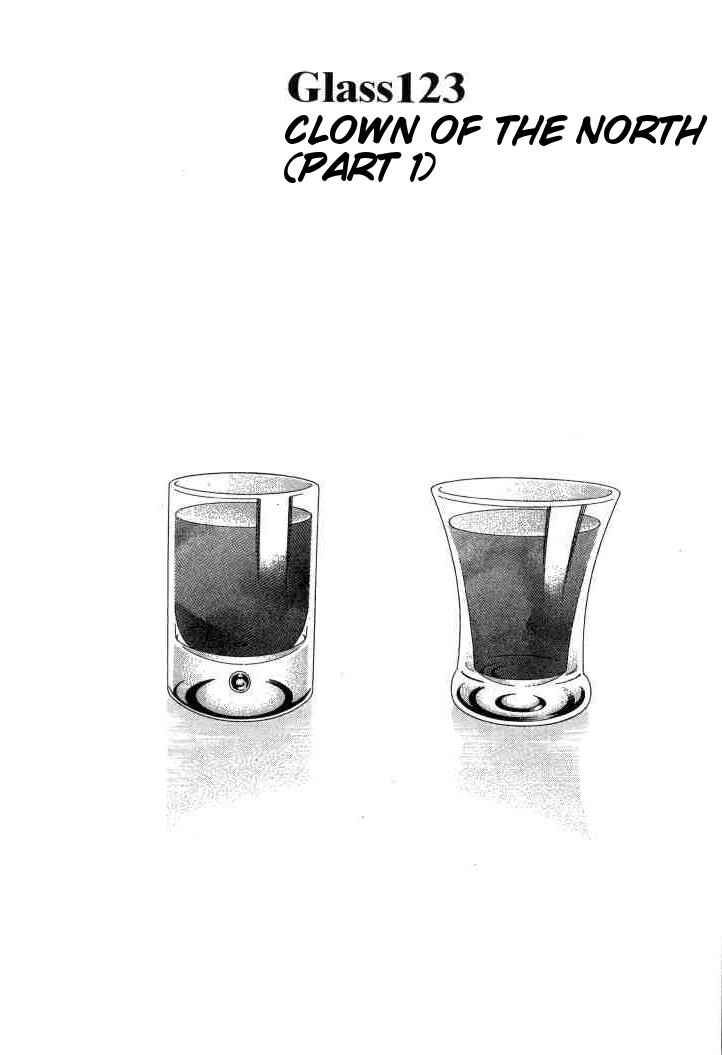 Page 2 Chapter 123 Bartender