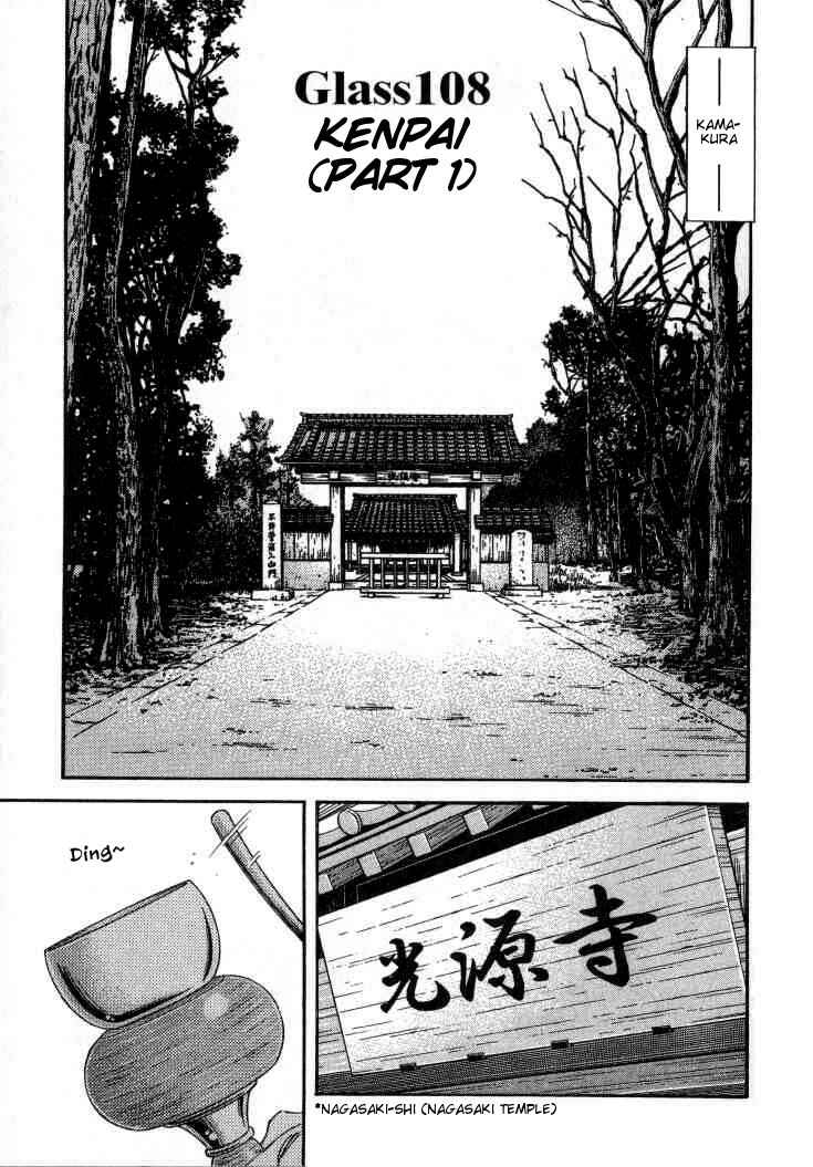 Page 1 Chapter 108 Bartender