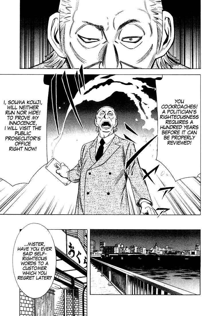 Page 24 Chapter 15 Bartender