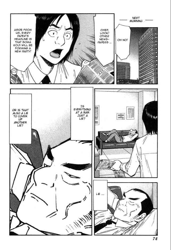 Page 24 Chapter 114 Bartender