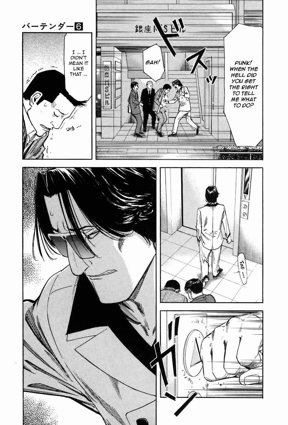 Page 3 Chapter 46 Bartender