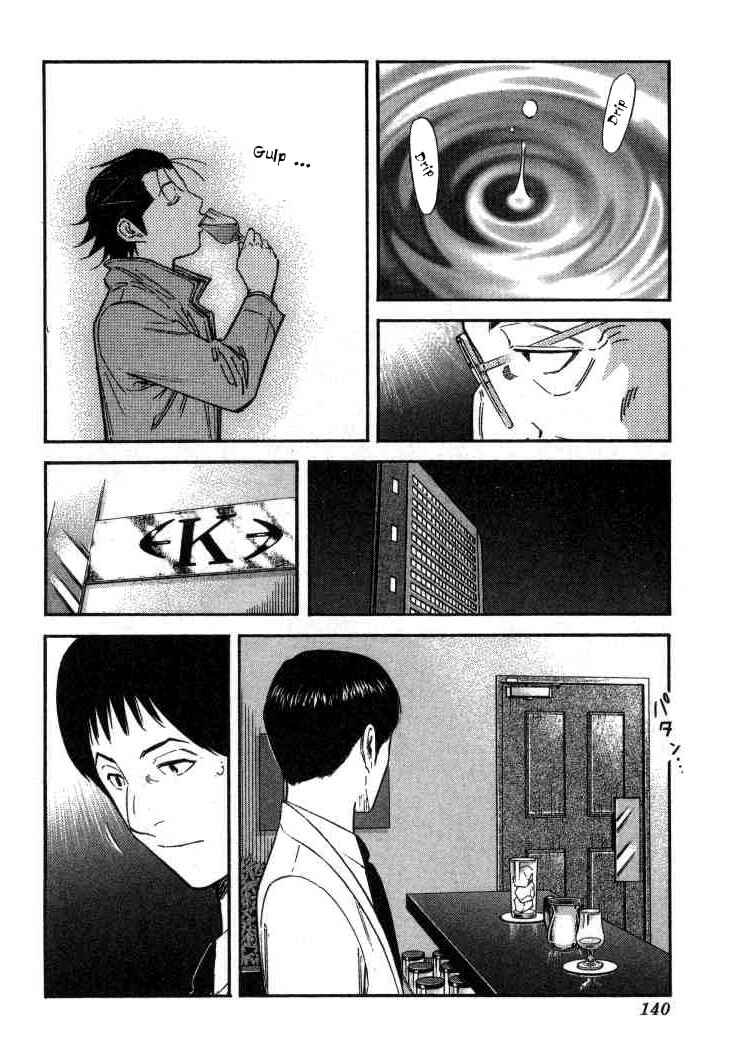 Page 16 Chapter 109 Bartender