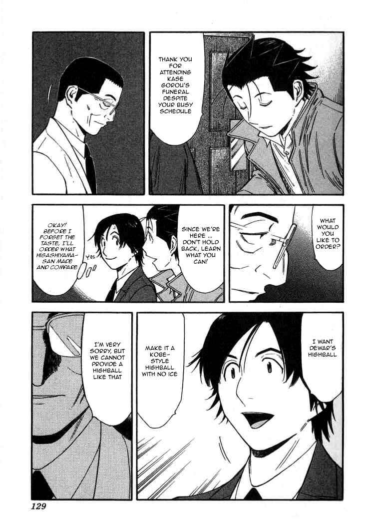 Page 5 Chapter 109 Bartender