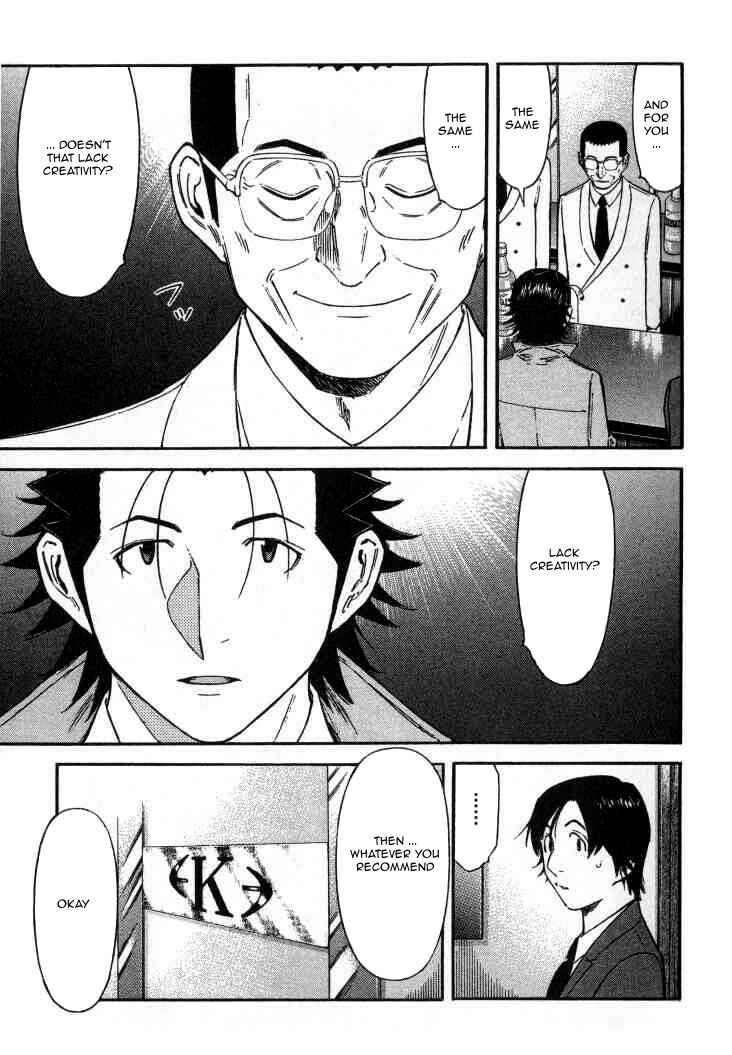 Page 7 Chapter 109 Bartender
