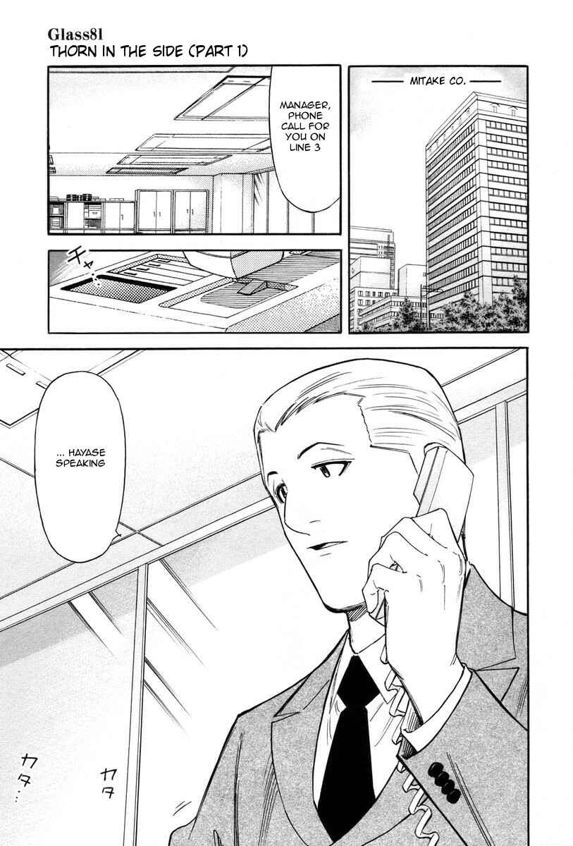 Page 1 Chapter 81 Bartender