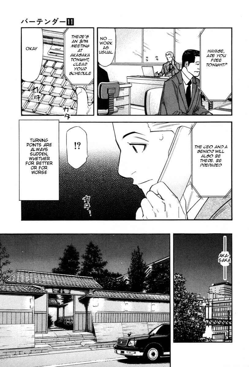 Page 3 Chapter 81 Bartender