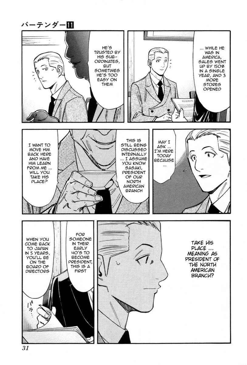 Page 5 Chapter 81 Bartender
