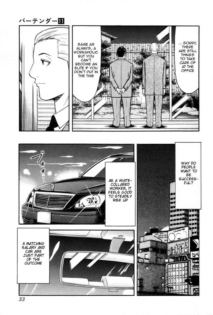 Page 7 Chapter 81 Bartender