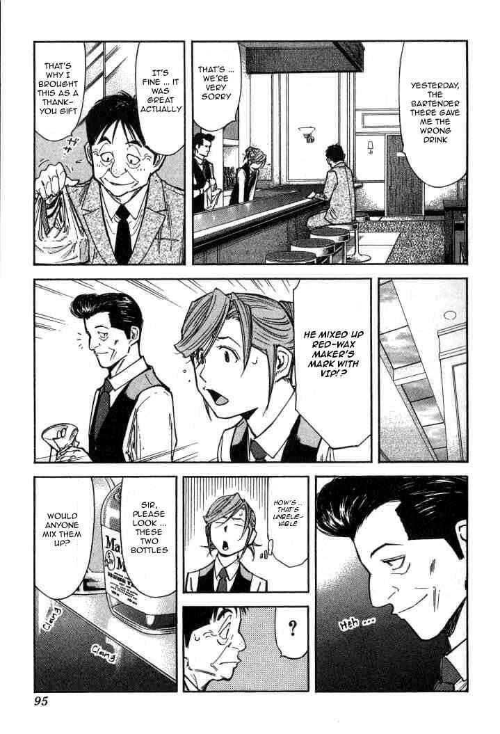 Page 17 Chapter 91 Bartender