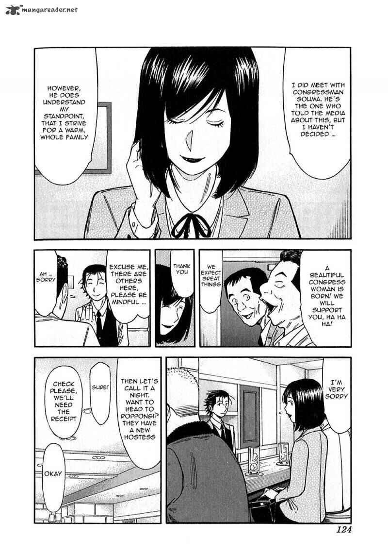 Page 12 Chapter 148 Bartender