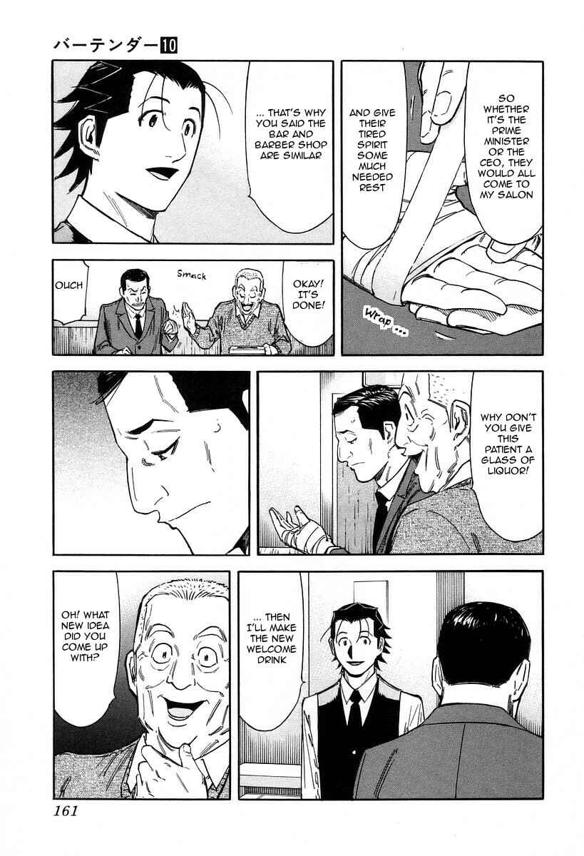 Page 14 Chapter 78 Bartender