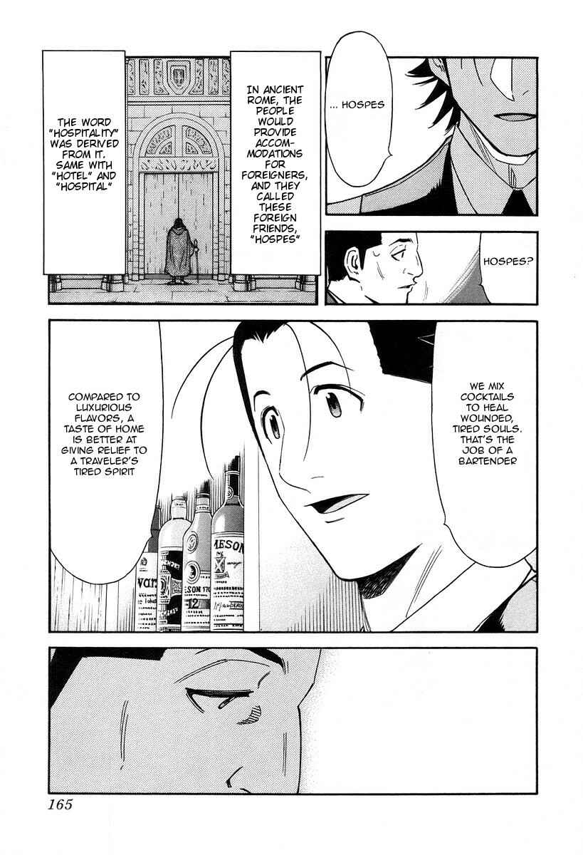 Page 18 Chapter 78 Bartender