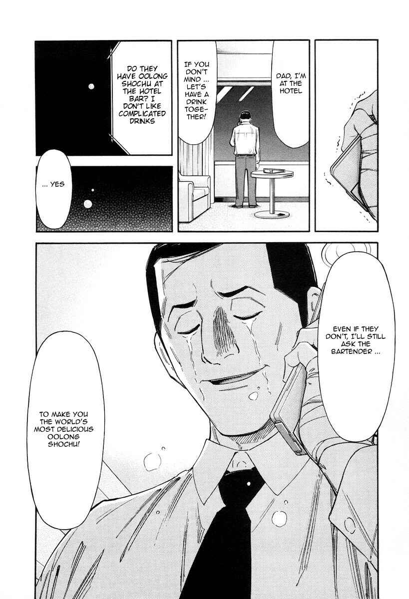 Page 23 Chapter 78 Bartender