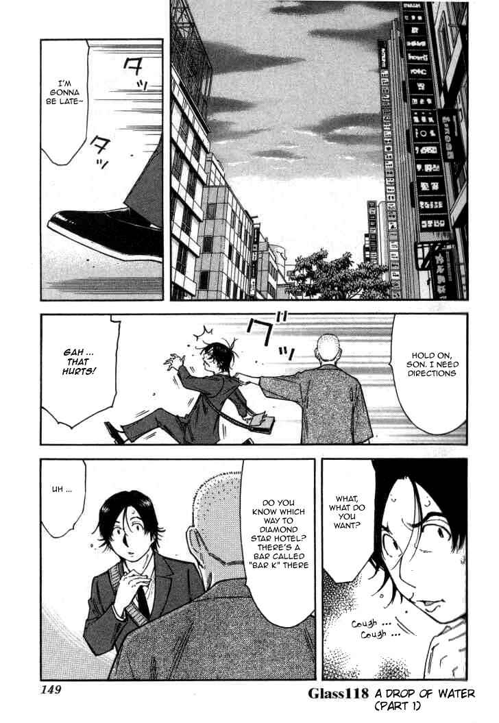 Page 1 Chapter 118 Bartender