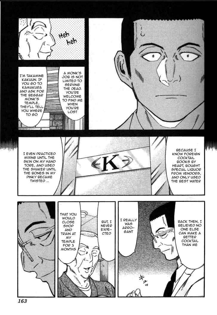 Page 15 Chapter 118 Bartender