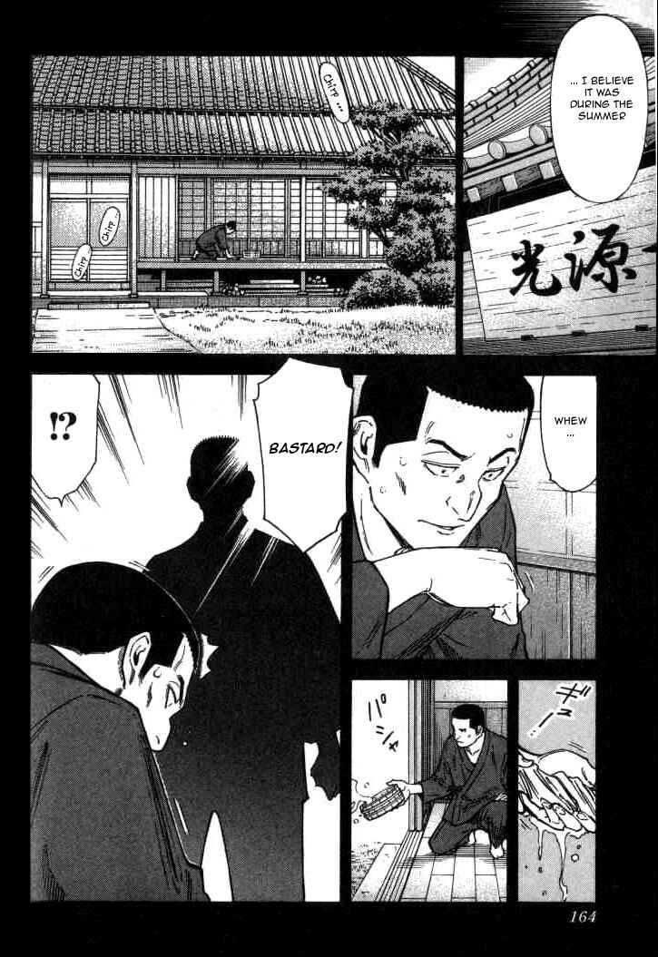 Page 16 Chapter 118 Bartender
