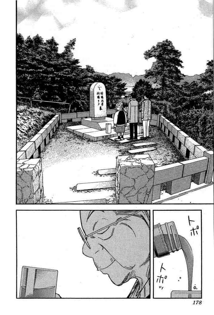 Page 6 Chapter 127 Bartender