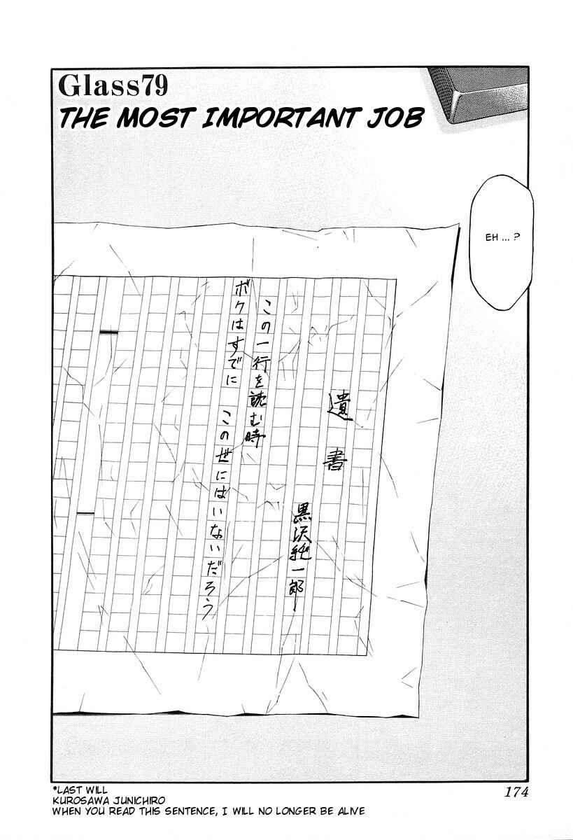 Page 2 Chapter 79 Bartender