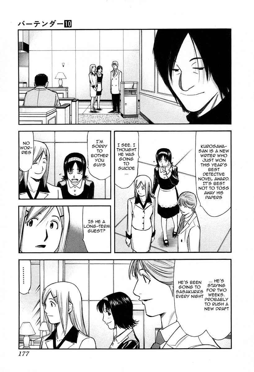 Page 5 Chapter 79 Bartender