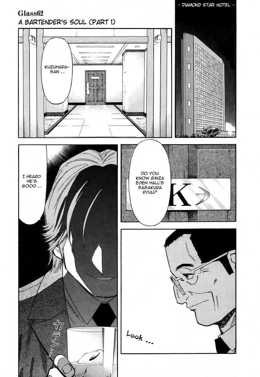 Page 1 Chapter 62 Bartender