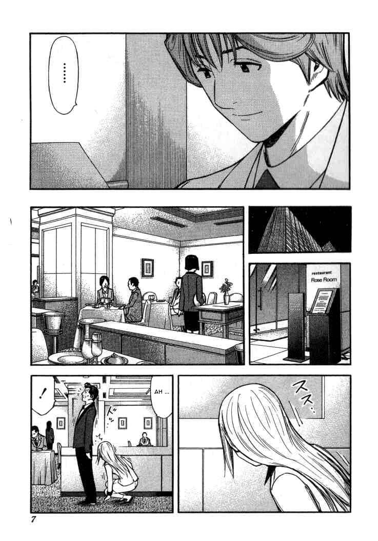 Page 9 Chapter 104 Bartender